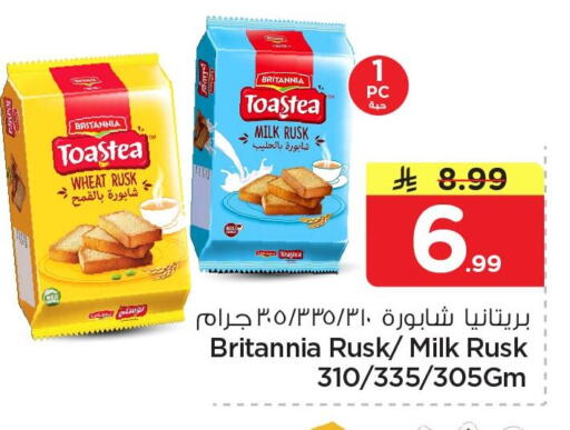 available at Nesto in KSA, Saudi Arabia, Saudi - Al Khobar
