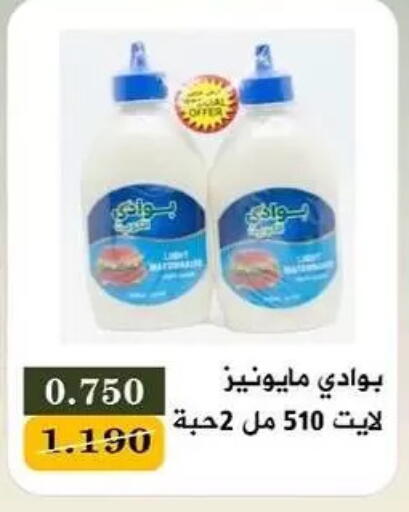available at جمعية البيان التعاونية in الكويت - مدينة الكويت