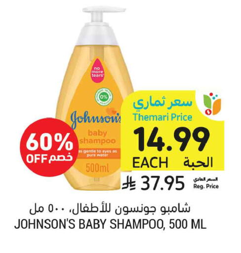 available at أسواق التميمي in مملكة العربية السعودية, السعودية, سعودية - المدينة المنورة