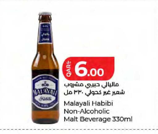 available at لولو هايبرماركت in قطر - الشحانية