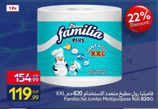 available at كارفور in Egypt - القاهرة
