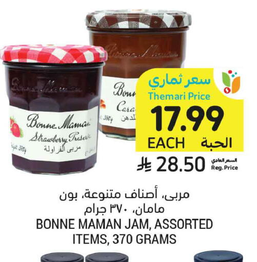Strawberry available at Tamimi Market in KSA, Saudi Arabia, Saudi - Medina