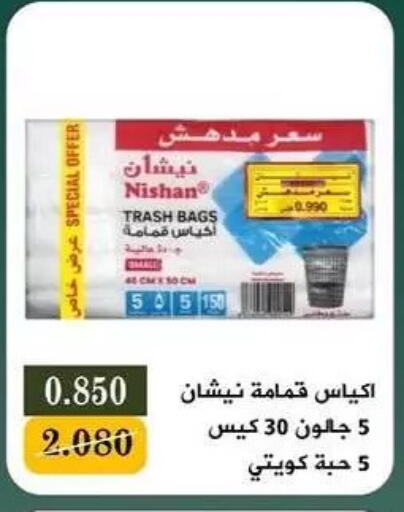 available at جمعية البيان التعاونية in الكويت - مدينة الكويت