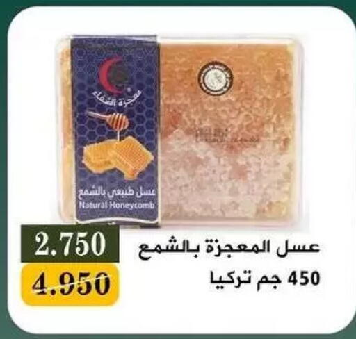 available at جمعية البيان التعاونية in الكويت - مدينة الكويت