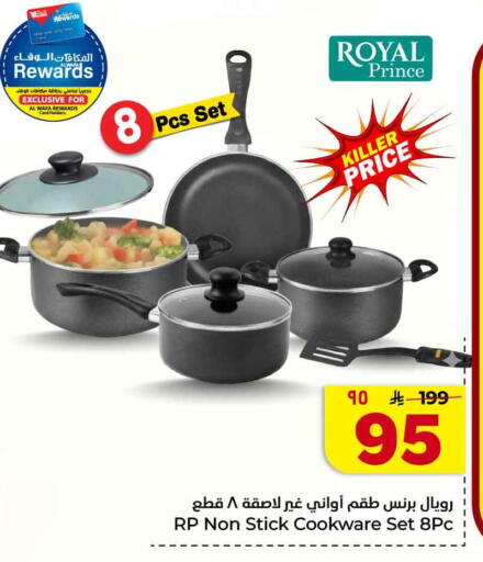available at هايبر الوفاء in مملكة العربية السعودية, السعودية, سعودية - جدة