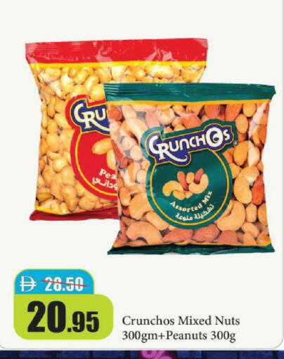 available at الأسواق هايبرماركت in الإمارات العربية المتحدة , الامارات - رَأْس ٱلْخَيْمَة