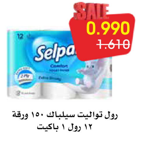 available at Al Rawda & Hawally Coop Society in Kuwait - Kuwait City