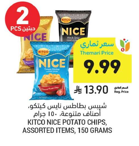 Tomato Potato available at أسواق التميمي in مملكة العربية السعودية, السعودية, سعودية - المدينة المنورة