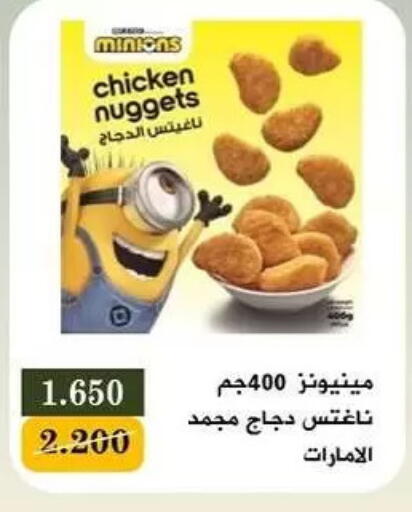 available at جمعية البيان التعاونية in الكويت - محافظة الجهراء