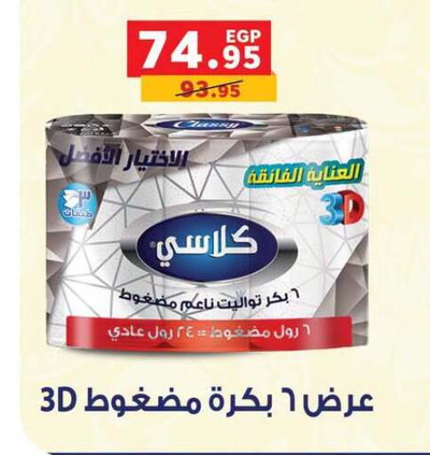 available at بنده in Egypt - القاهرة