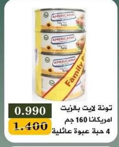 available at جمعية البيان التعاونية in الكويت - مدينة الكويت