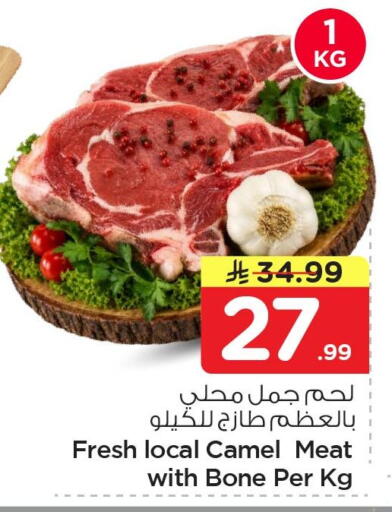 available at Nesto in KSA, Saudi Arabia, Saudi - Al Khobar