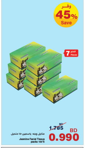 available at HyperMax in Bahrain