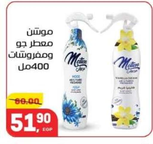 Vanilla available at Hyper El Mansoura Shobra in Egypt - Cairo