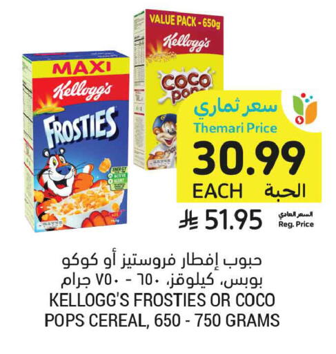 available at أسواق التميمي in مملكة العربية السعودية, السعودية, سعودية - جدة