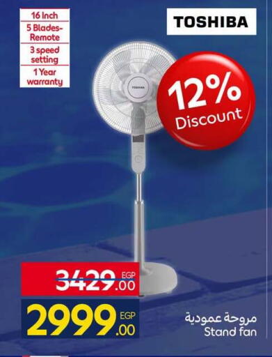 available at كارفور in Egypt - القاهرة