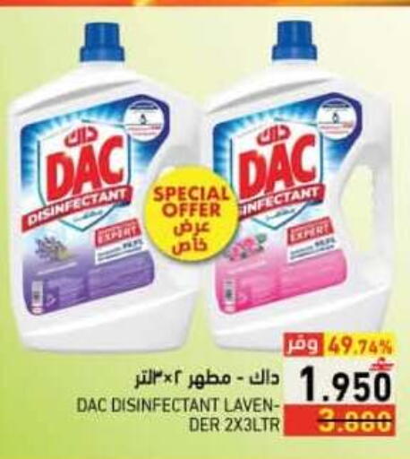 available at رامز in عُمان - صلالة