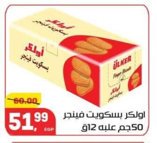 available at Hyper El Mansoura Shobra in Egypt - Cairo