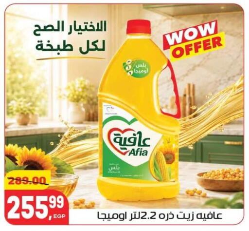 available at Hyper El Mansoura Shobra in Egypt - Cairo