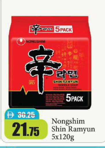 available at Al Aswaq Hypermarket in UAE - Ras al Khaimah