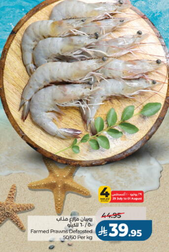available at لولو هايبرماركت in مملكة العربية السعودية, السعودية, سعودية - جدة