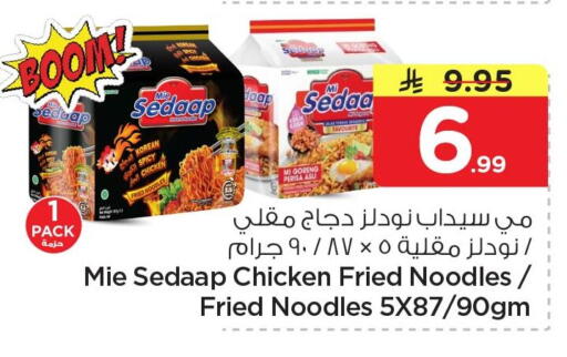 available at Nesto in KSA, Saudi Arabia, Saudi - Al Khobar