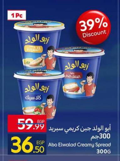 available at كارفور in Egypt - القاهرة