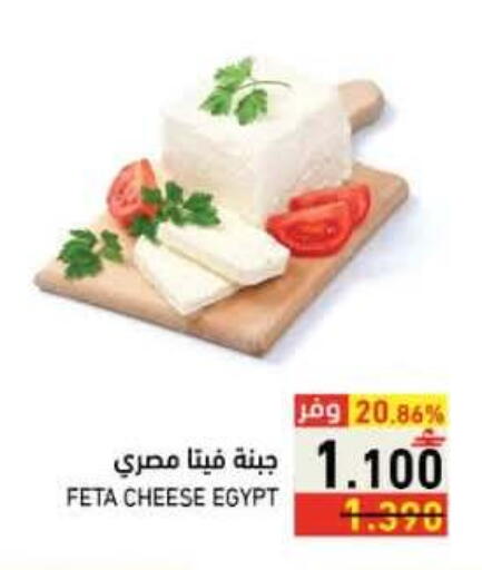 available at Ramez  in Oman - Sohar