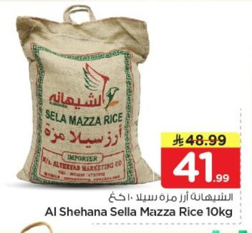 available at نستو in مملكة العربية السعودية, السعودية, سعودية - الخرج