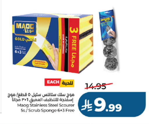 available at لولو هايبرماركت in مملكة العربية السعودية, السعودية, سعودية - جدة