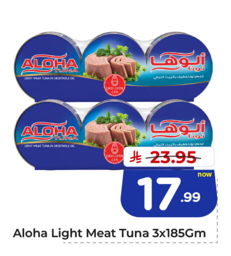 available at هايبر الوفاء in مملكة العربية السعودية, السعودية, سعودية - جدة