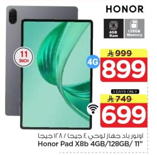 available at Nesto in KSA, Saudi Arabia, Saudi - Al-Kharj