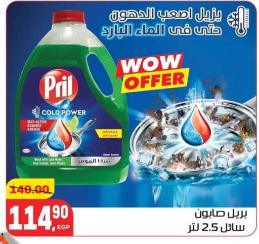 available at Hyper El Mansoura Shobra in Egypt - Cairo
