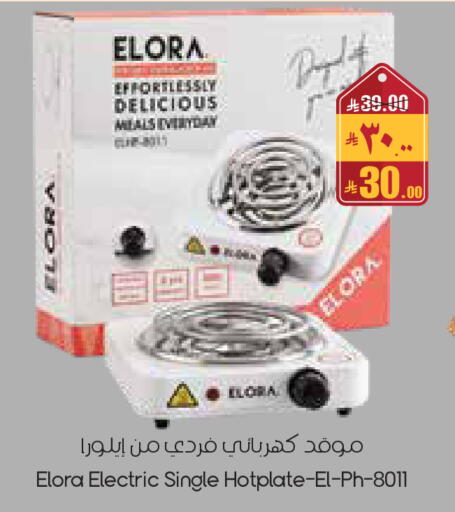 available at City Flower in KSA, Saudi Arabia, Saudi - Yanbu