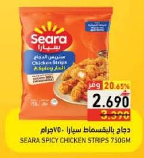 available at Ramez  in Oman - Salalah