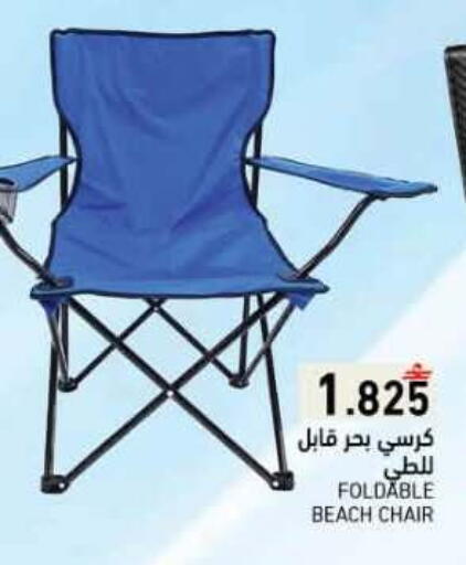 available at رامز in عُمان - صلالة