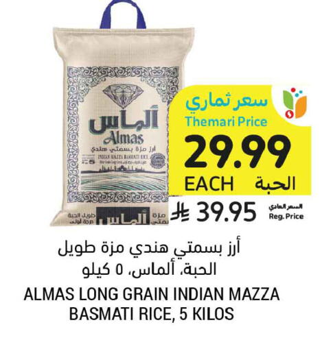 available at أسواق التميمي in مملكة العربية السعودية, السعودية, سعودية - المدينة المنورة