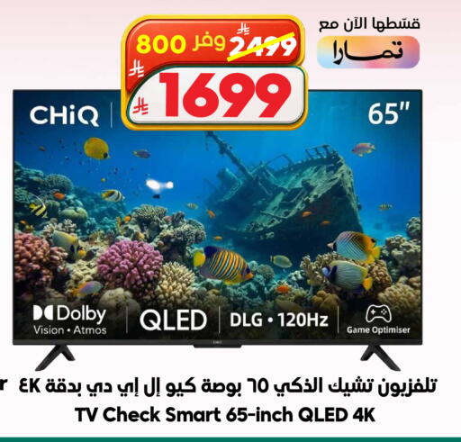 available at Dukan in KSA, Saudi Arabia, Saudi - Jeddah