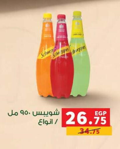 available at بنده in Egypt - القاهرة
