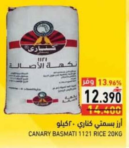 available at رامز in عُمان - صلالة