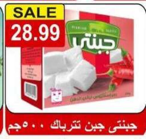 available at Hyper El Hawary in Egypt - Cairo