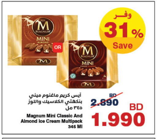 available at HyperMax in Bahrain