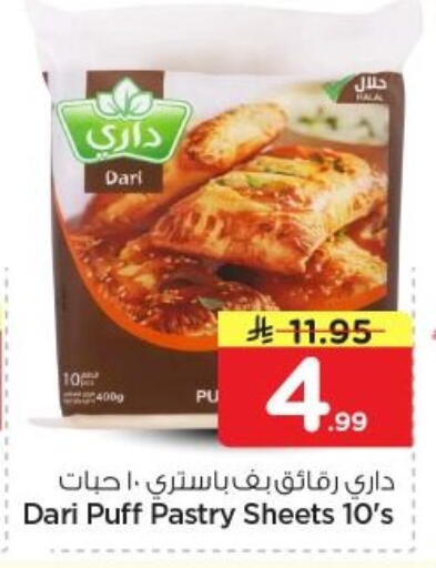 available at Nesto in KSA, Saudi Arabia, Saudi - Al-Kharj