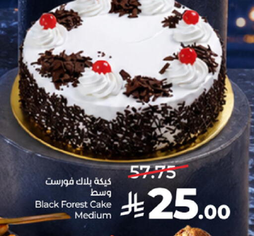 available at لولو هايبرماركت in مملكة العربية السعودية, السعودية, سعودية - جدة