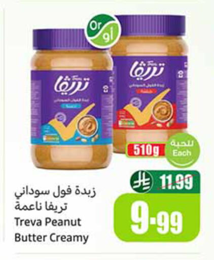 available at Othaim Markets in KSA, Saudi Arabia, Saudi - Tabuk