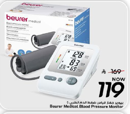 available at مارك & سيف in مملكة العربية السعودية, السعودية, سعودية - الخبر‎