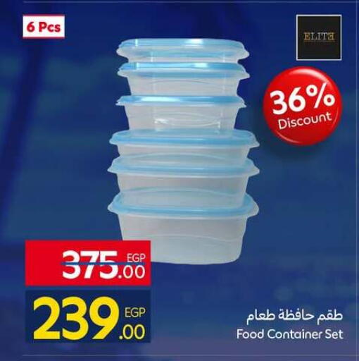 available at كارفور in Egypt - القاهرة