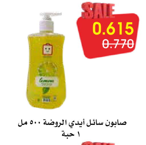 available at Al Rawda & Hawally Coop Society in Kuwait - Kuwait City