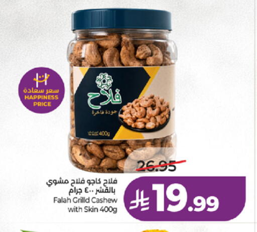 available at لولو هايبرماركت in مملكة العربية السعودية, السعودية, سعودية - جدة