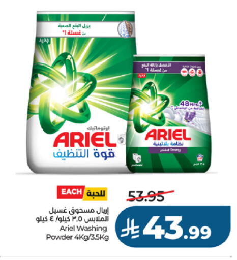 available at لولو هايبرماركت in مملكة العربية السعودية, السعودية, سعودية - جدة